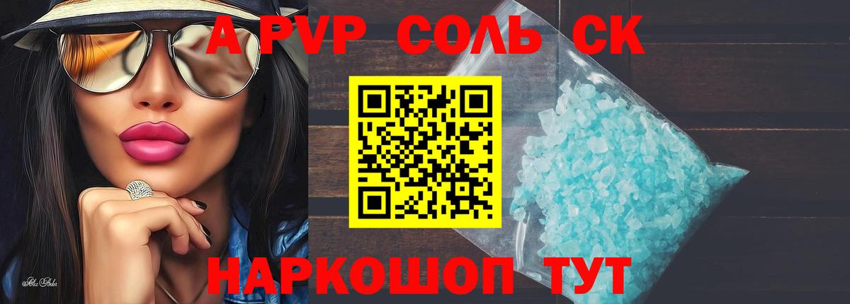 A-PVP СК КРИС  Вход с VPN  APVP VHQ  Краснодар 