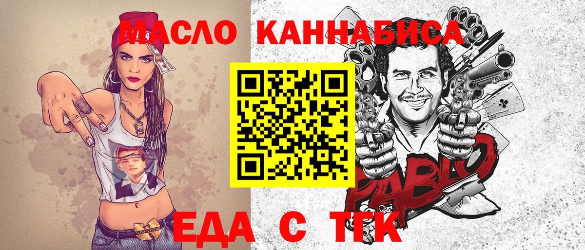 Cannafood марихуана  Вход с VPN  Краснодар 