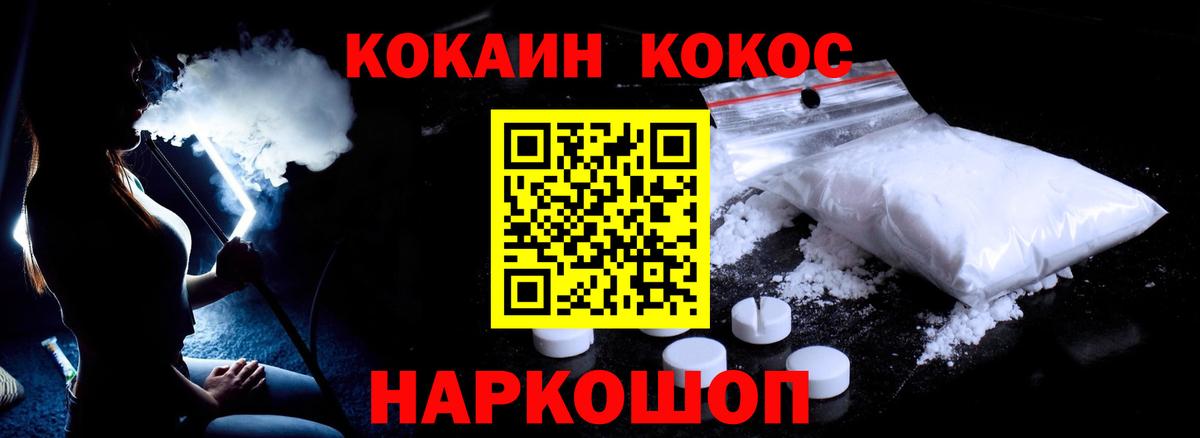 COCAIN Columbia  Вход с VPN  Кокаин Fish Scale  COCAIN  Краснодар 
