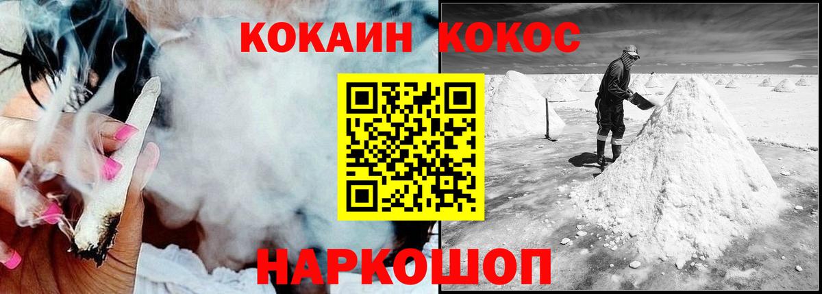 Cocaine 97% Краснодар
