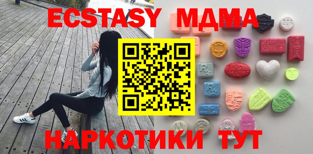 Ecstasy ешки Краснодар