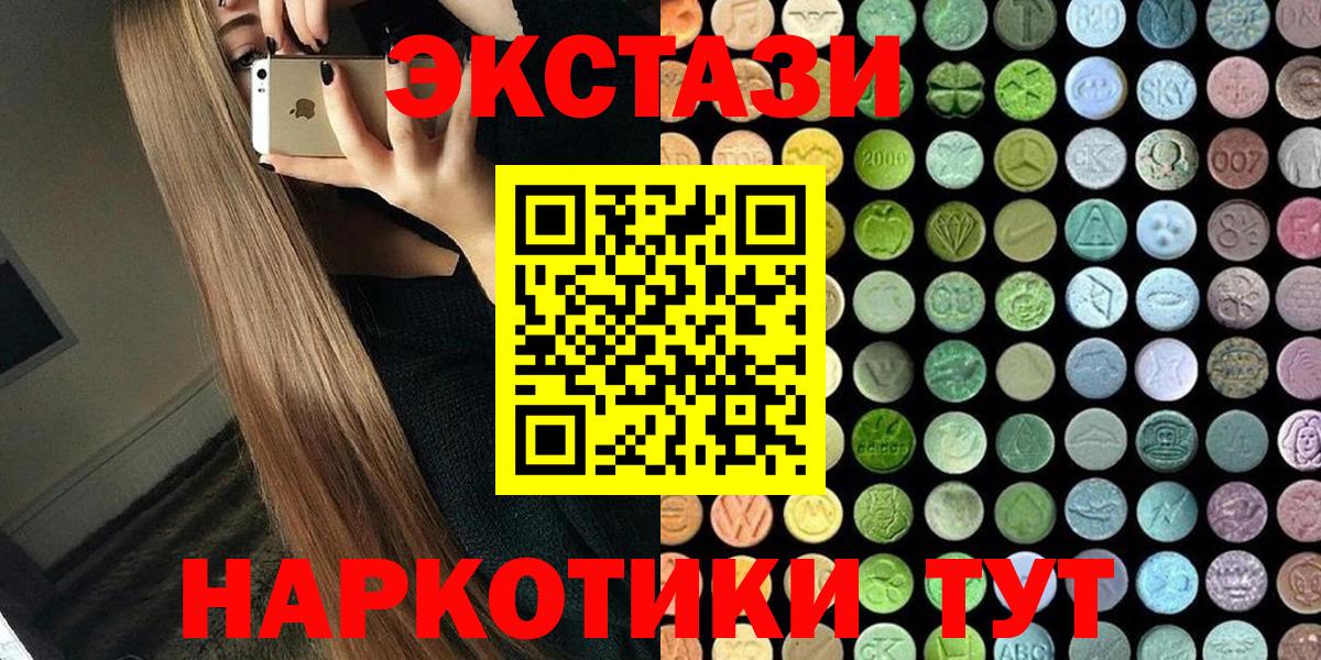 Краснодар  Ecstasy  hydra вход  Экстази 250 мг  Ecstasy Дубай  Вход с VPN 