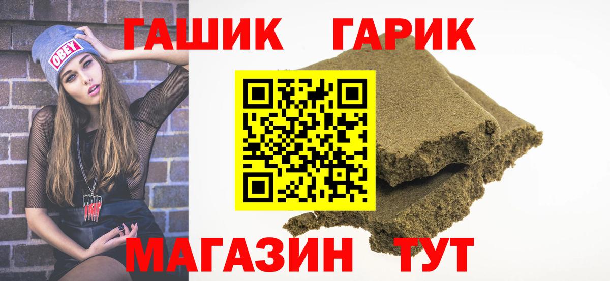 Краснодар  Гашиш  Гашиш Ice-O-Lator  Вход с VPN  ГАШ VHQ 