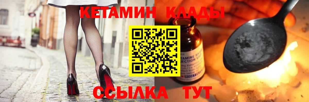 КЕТАМИН ketamine  Кетамин ketamine  Вход с VPN  Краснодар 