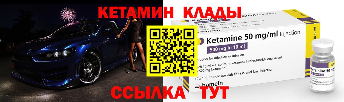КЕТАМИН ketamine Краснодар