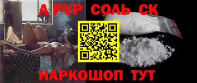 соль курить ск Ипатово