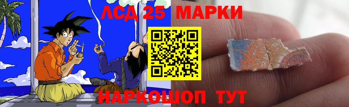 LSD-25 экстази кислота Краснодар