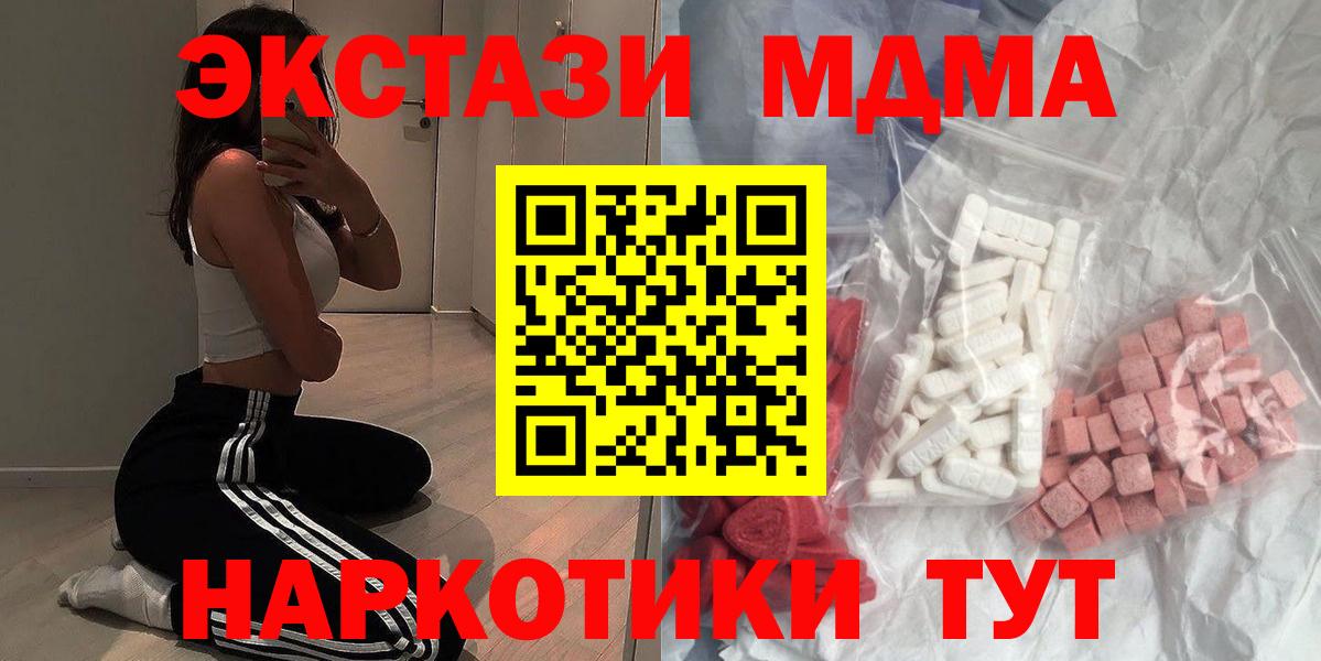 МДМА Molly  МДМА crystal  MDMA  Краснодар  Вход с VPN 