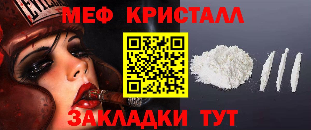 Мефедрон 4 MMC  Меф mephedrone  МЕФ  закладка  Вход с VPN  Краснодар  МЯУ-МЯУ 