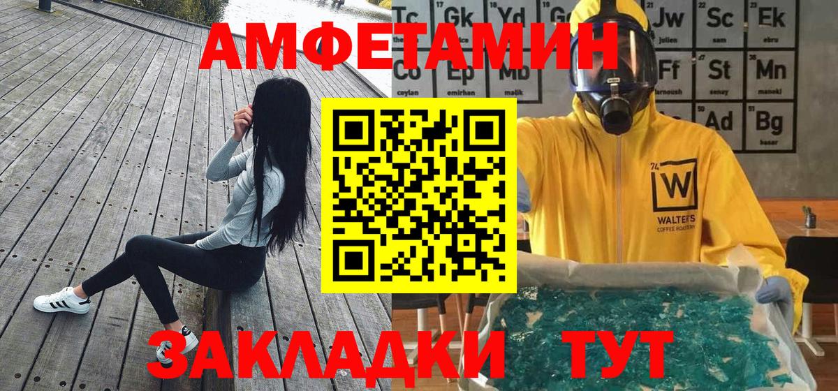 Краснодар  МЕТАМФЕТАМИН витя  Вход с VPN 