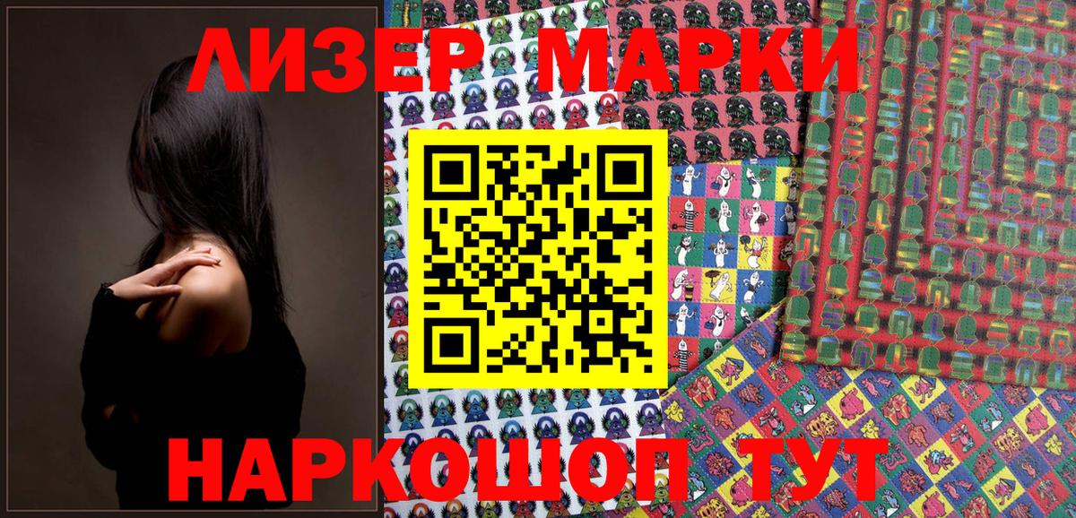 Краснодар  Марки N-bome 1,5мг  Вход с VPN 